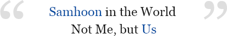 Samhoon in the World Not Me, but Us